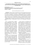 Субсидиарная ответственность конечного бенефициара по обязательствам должника в рамках дела о несостоятельности (банкротстве)