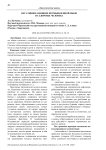 Негативное влияние промышленной пыли на здоровье человека