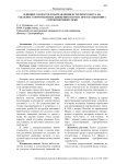 Влияние скорости и направления встречного ветра на удельное сопротивление движению вагона при скатывании с сортировочной горки
