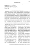 Особенности революции в современном обществе технонауки