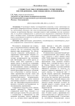 Сущность и смысл провокации с точки зрения постмодернизма, экзистенциализма, герменевтики