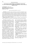 Результаты ассоциативного эксперимента носителей русского, кыргызского и узбекского языков на слова-стимулы "добро" и "зло"