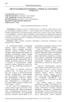 Эпитеты номинантов концепта "ой/мысль" и их общая структура