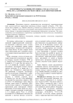 Изменчивость раковины прудовика Lymnaea stagnalis (Mollusca; Gastropoda) из реки Ташеба (бассейн реки Енисей)