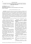 Основные способы проникновения и воздействия файловых вирусов на систему