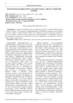 Итоги интродукции форм и сортов Weigela thunb. в Чуйской долине
