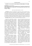 К вопросу об анализе техногенных чрезвычайных ситуаций