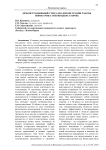 Демонстрационный стенд для демонстрации работы ионистров (суперконденсаторов)