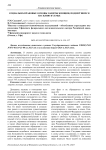 Социально-правовые основы защиты женщин, подвергшихся насилию в семье