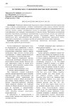 Историческое становление кыргызской лексики
