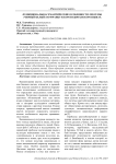 Функционально-семантические особенности лексемы "черный-белый" во французском и кыргызском языках
