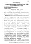 Анализ перевода сопроводительных текстов музейных экспозиций ГМИИ им. Пушкина (Россия) и Alte nationalgalerie (Германия) в онлайн пространстве