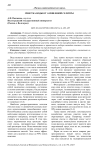 Очистка воды от аммиачной селитры