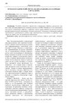 Хроматографический метод анализа кофеина в различных сортах кофе