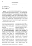 Развитие использования искусственного интеллекта в экономике