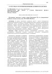 Расчет показателей инновационной активности в регионе