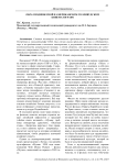 Образ поднебесной в американском голливудском кинематографе