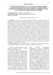 Русские деятели искусства и культуры в формировании и развитии национальной театральной и художественной культуры Кабардино-Балкарии в контексте влияния русской театральной и художественной традиции