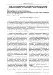 Опыт применения перидуральной анестезии и продленной перидуральной анальгезии в торакальной фтизиохирургии