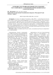 Особенности течения беременности и родов при резус-конфликте с гемолитической болезнью плода (клинический пример)