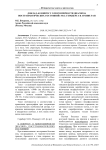 Доклад "К вопросу о могомерности диагноза постравматических состояний" М.О. Герцберга в Архиве РАН