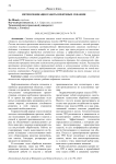 Интенсификация работы нефтяных скважин
