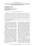 Преподавание с использованием современных интерактивных методов (в помощь педагогам)