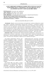 Адаптация выпускников технических вузов как фактор экономического суверенитета Республики Беларусь (на примере Белорусской академии связи)