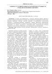 К вопросу о сравнительной характеристике трудового и гражданско-правового договора