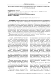 Возможные критерии соотношения суррогатного материнства и торговли людьми