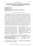 Актуальные проблемы в области международных перевозок грузов в условиях 2022-2023 годов и формирование новых транспортных маршрутов