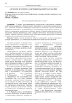 Элементы историзма в обучении высшей математике
