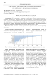 Структурно-динамические особенности импорта органического продовольствия в США