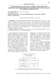 Реформирование налогового администрирования через внедрение новых цифровых технологий в работу Федеральной налоговой службы России