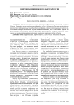Цифровизация денежного оборота России