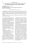 Исследование температурного состояния охлаждаемой лопатки высокотемпературной газовой турбины
