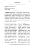 Дронная разведка оперативно-ледовой обстановки при движении по Северному морскому пути