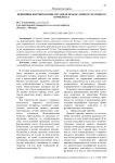 Принципы формирования ансамбля православного храмового комплекса