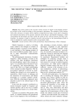 The concept of "child" in the English and Kyrgyz picture of the world