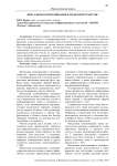 Визуальная коммуникация в медиа-пространстве