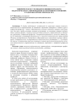 Эмпирическое исследование влияния психолого-педагогического сопровождения на позитивное отношение студентов к профессии педагога
