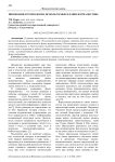 Инновации и технологии, используемые в фэшн-журналистике