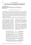 Инструменты государственной финансовой поддержки сельского хозяйства, повышение их эффективности