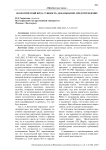 Экологический вред: сущность, доказывание, предупреждение