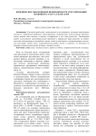 Юридическое обоснование необходимости урегулирования правового статуса спама в РФ