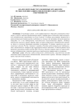 Анализ деятельности таможенных органов при осуществлении защиты объектов интеллектуальной собственности