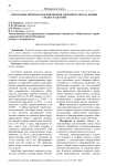 Некоторые вопросы формирования здорового образа жизни среди студентов
