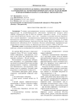 Эпидемиологическая оценка динамики заболеваемости хламидиозом на территории Приморского края среди женщин репродуктивного возраста в период с 2005 по 2020 год