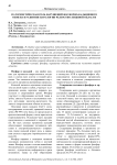 Патогенетическая роль нарушений фосфорно-кальциевого обмена в развитии патологии челюстно-лицевой области