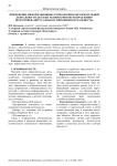Применение информационных технологий в образовательной деятельности детских технопарков по направлению подготовки «Виртуальная и дополненная реальность»